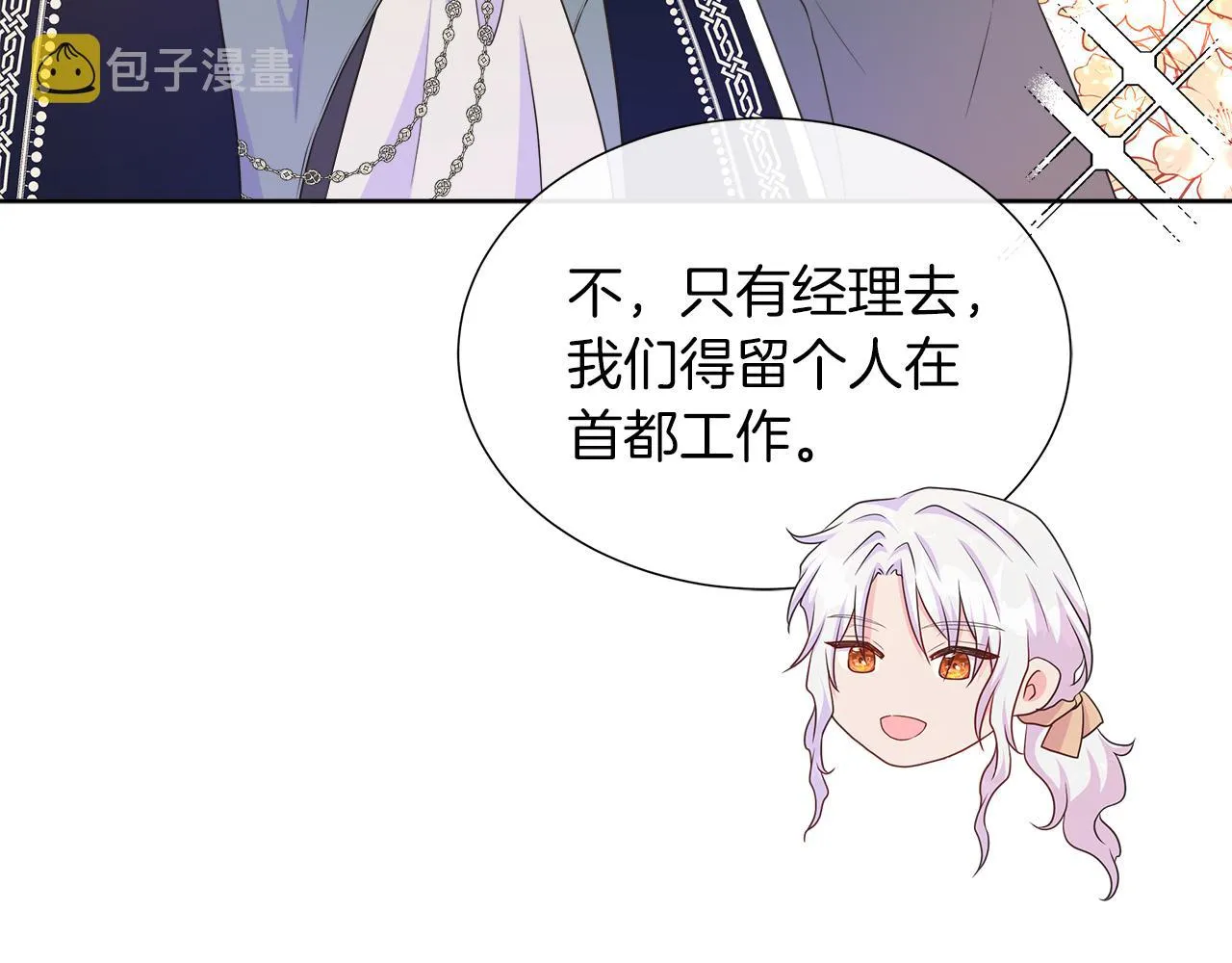 第34话 我会...很难过 第128页
