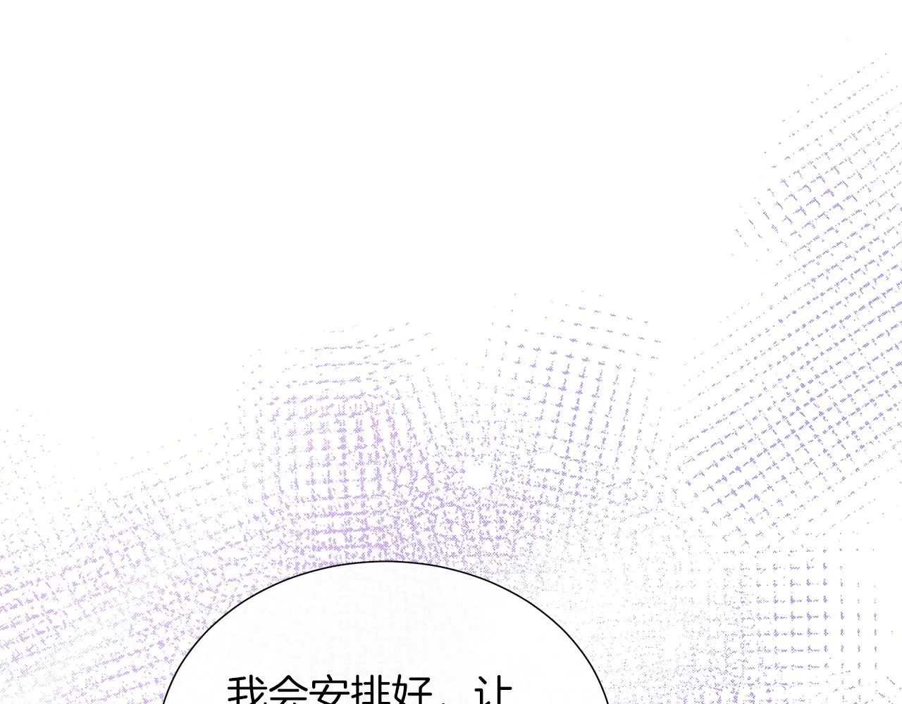 第34话 我会...很难过 第130页