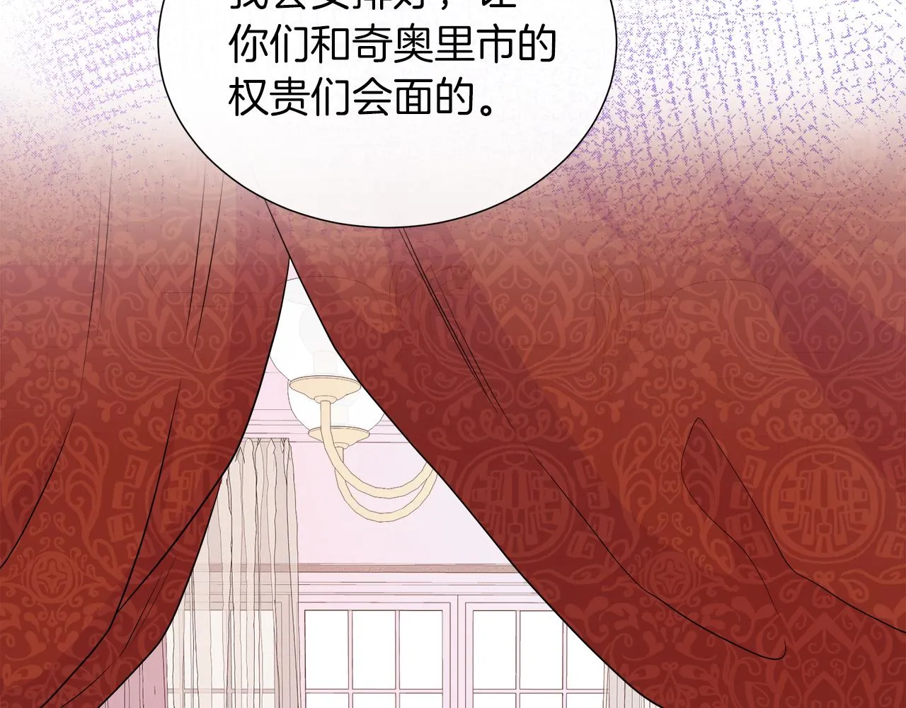 第34话 我会...很难过 第131页