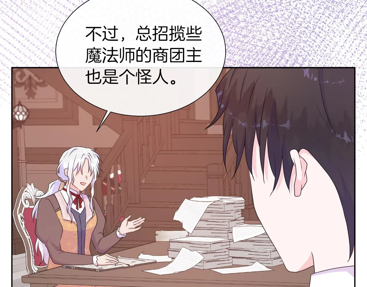 第34话 我会...很难过 第134页