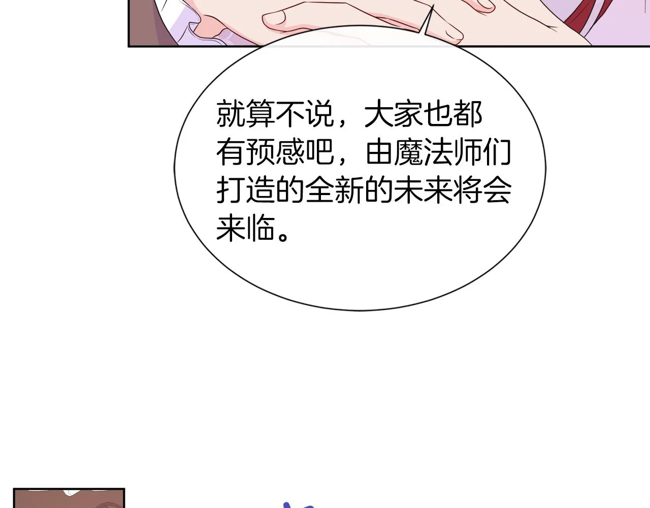 第34话 我会...很难过 第137页