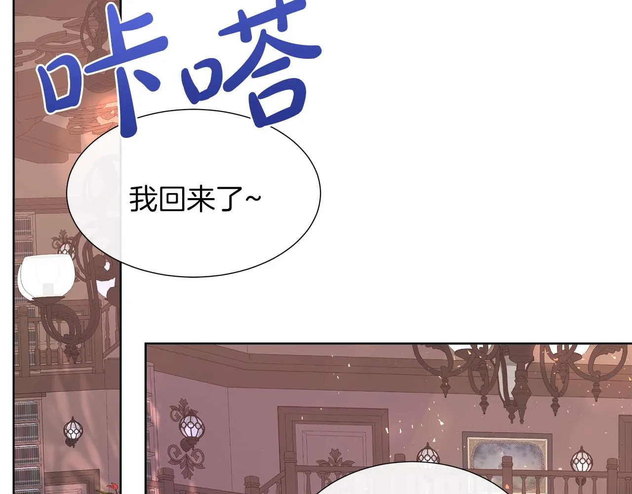 第34话 我会...很难过 第138页