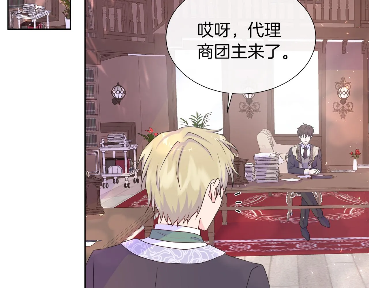 第34话 我会...很难过 第139页