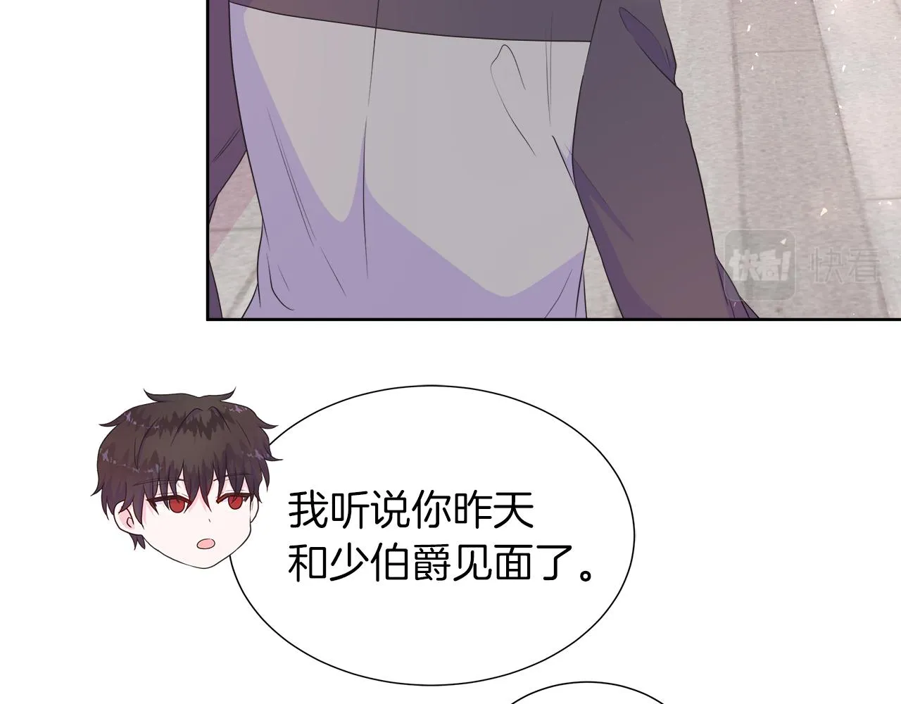 第34话 我会...很难过 第140页