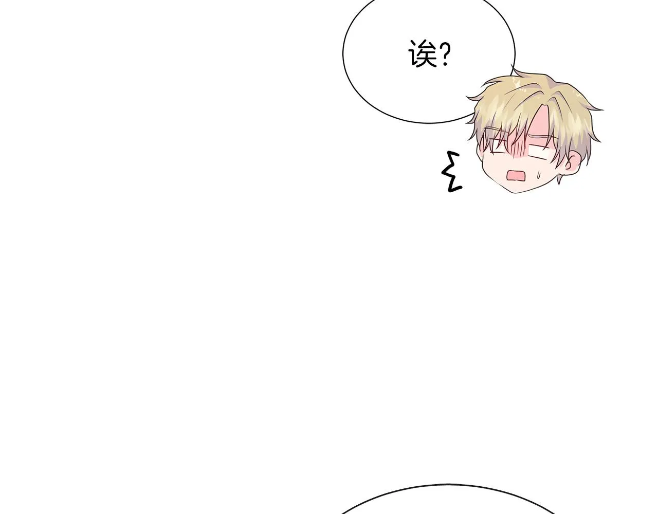 第34话 我会...很难过 第141页