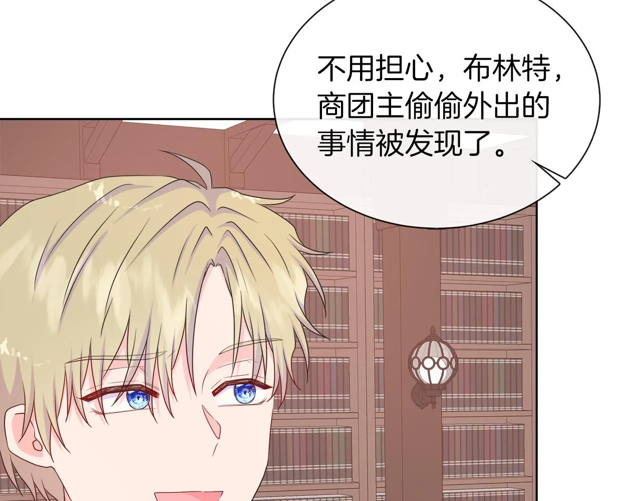 第34话 我会...很难过 第142页