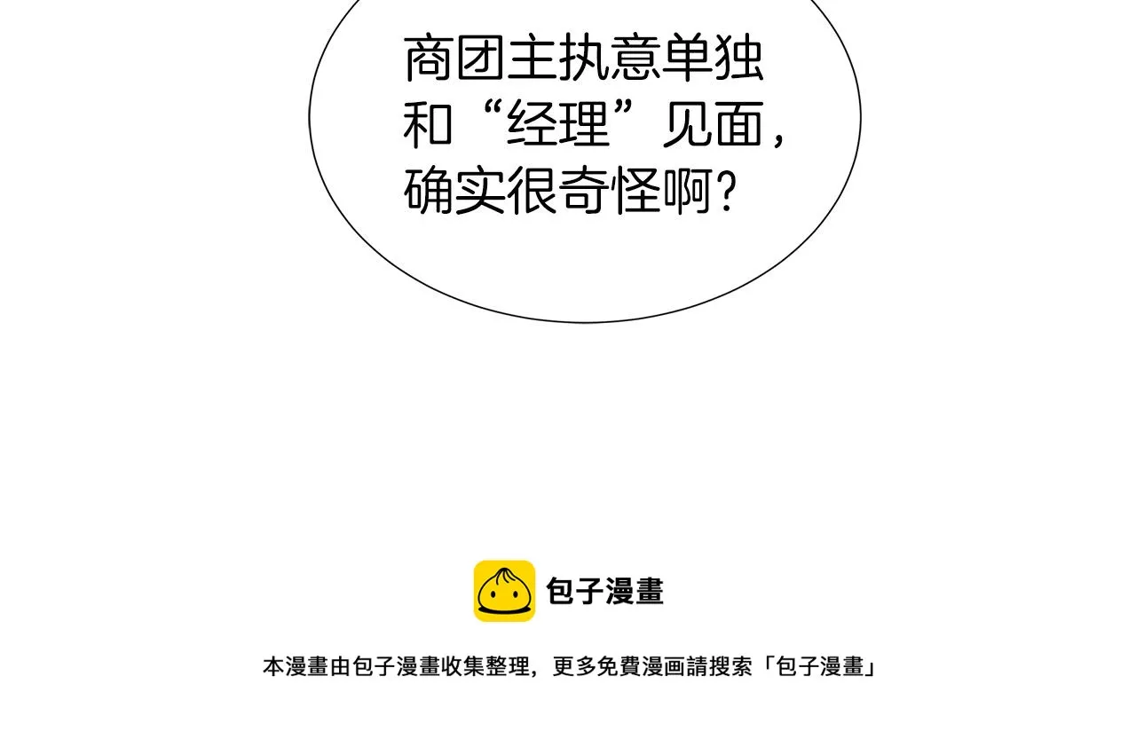 第34话 我会...很难过 第148页