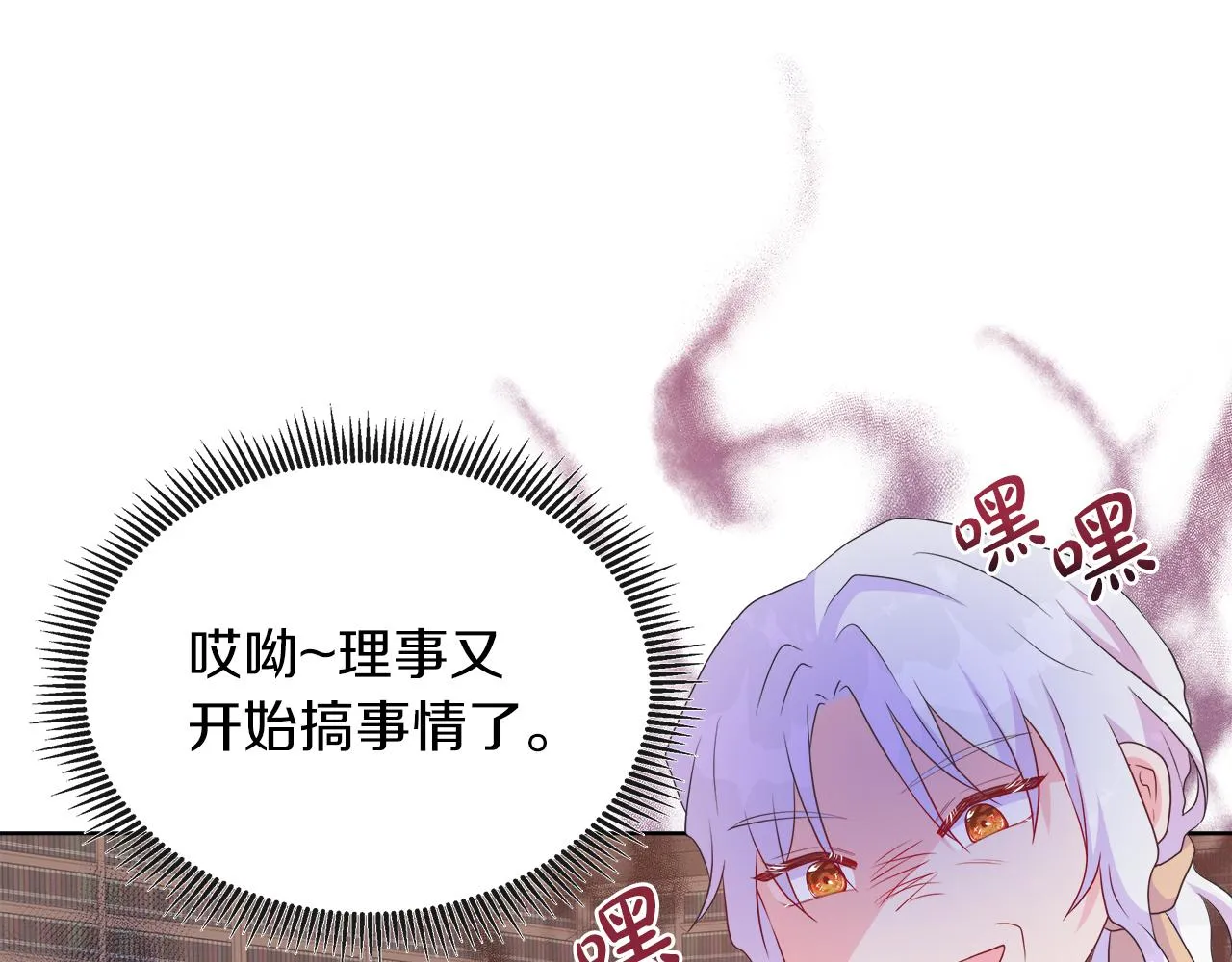 第34话 我会...很难过 第149页