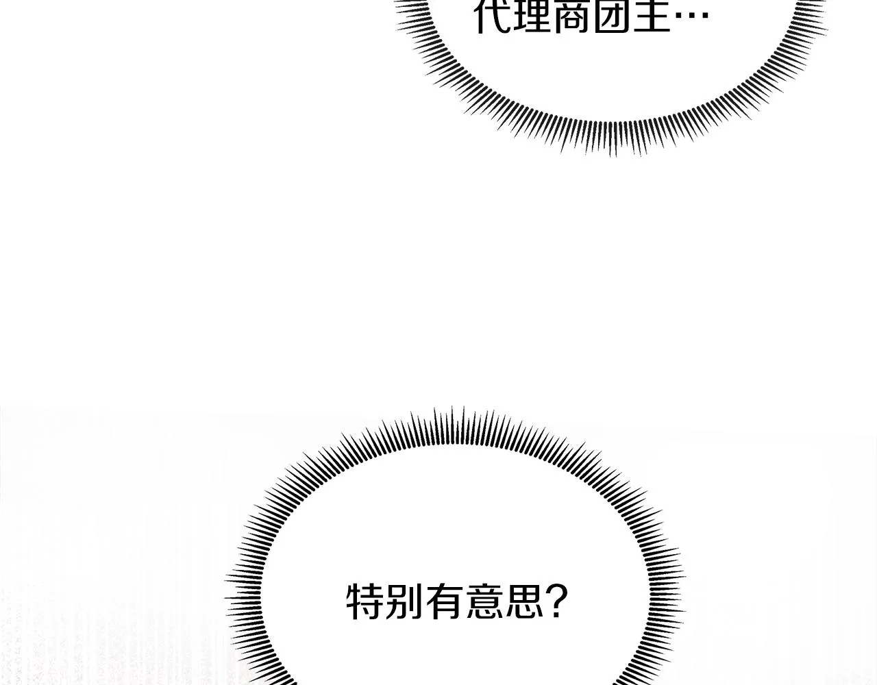 第34话 我会...很难过 第151页
