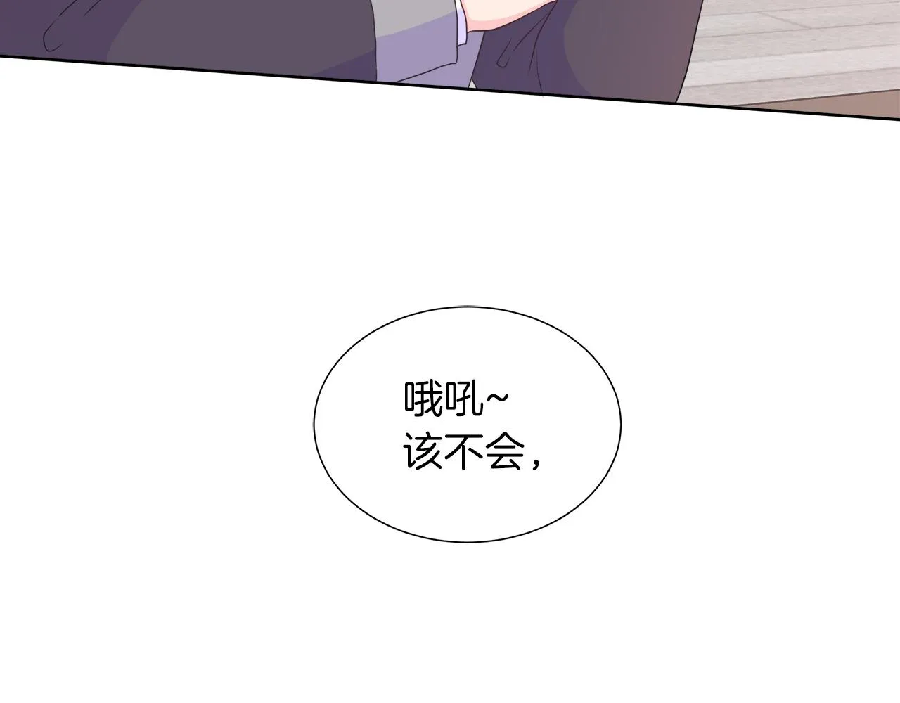 第34话 我会...很难过 第154页