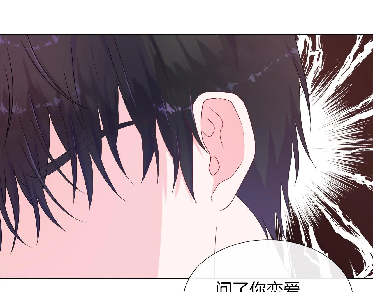第34话 我会...很难过 第155页