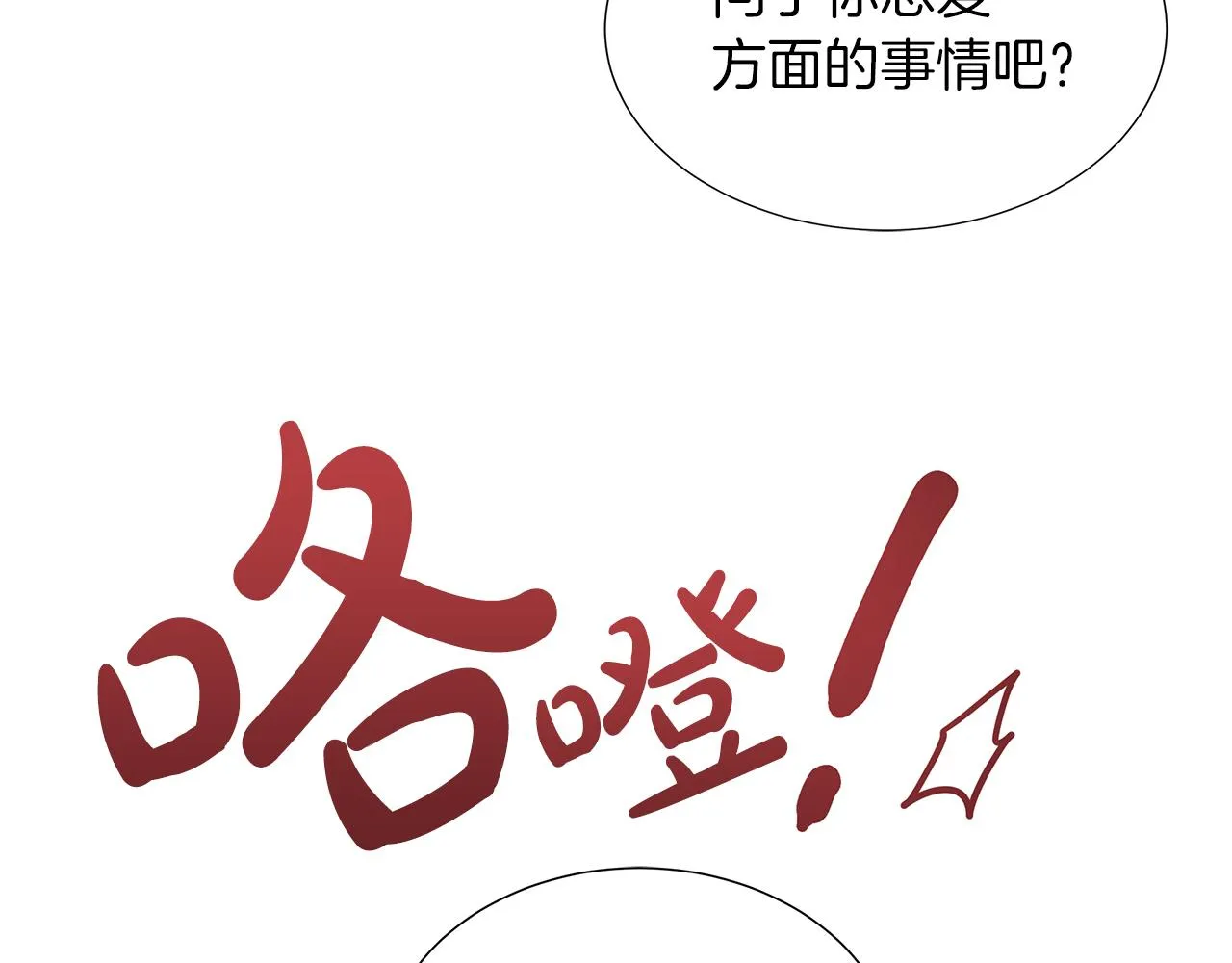第34话 我会...很难过 第156页