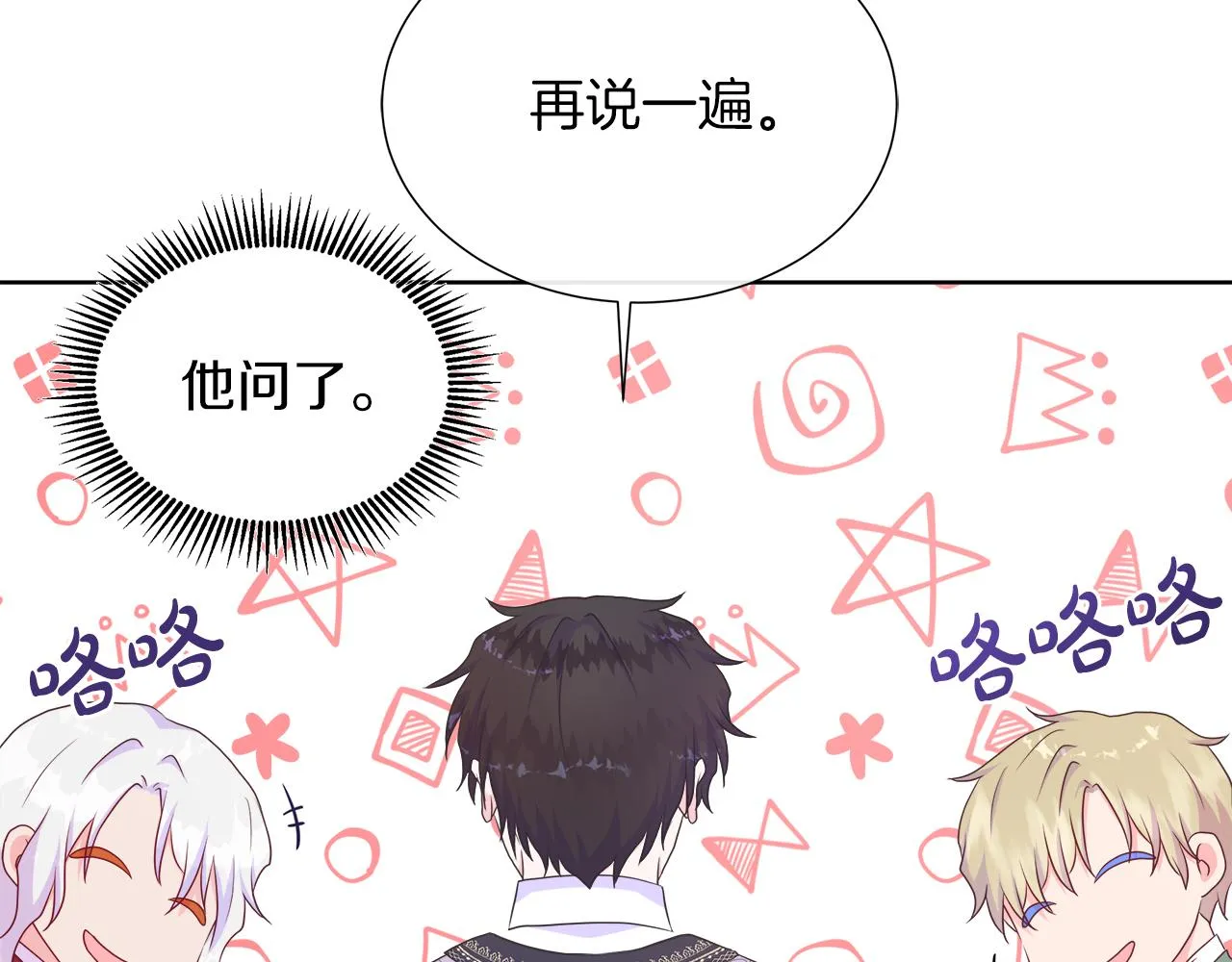 第34话 我会...很难过 第157页