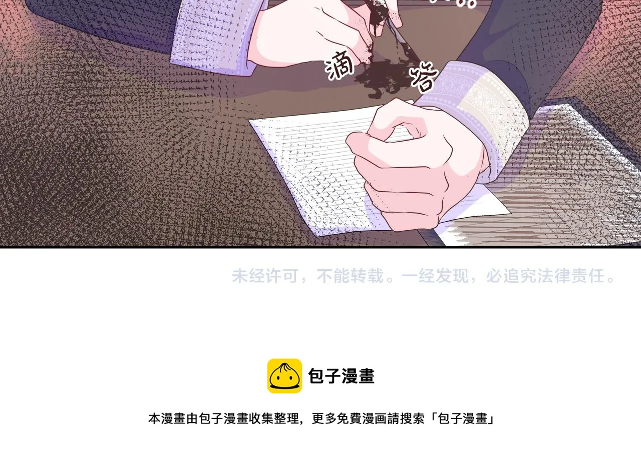 第34话 我会...很难过 第161页