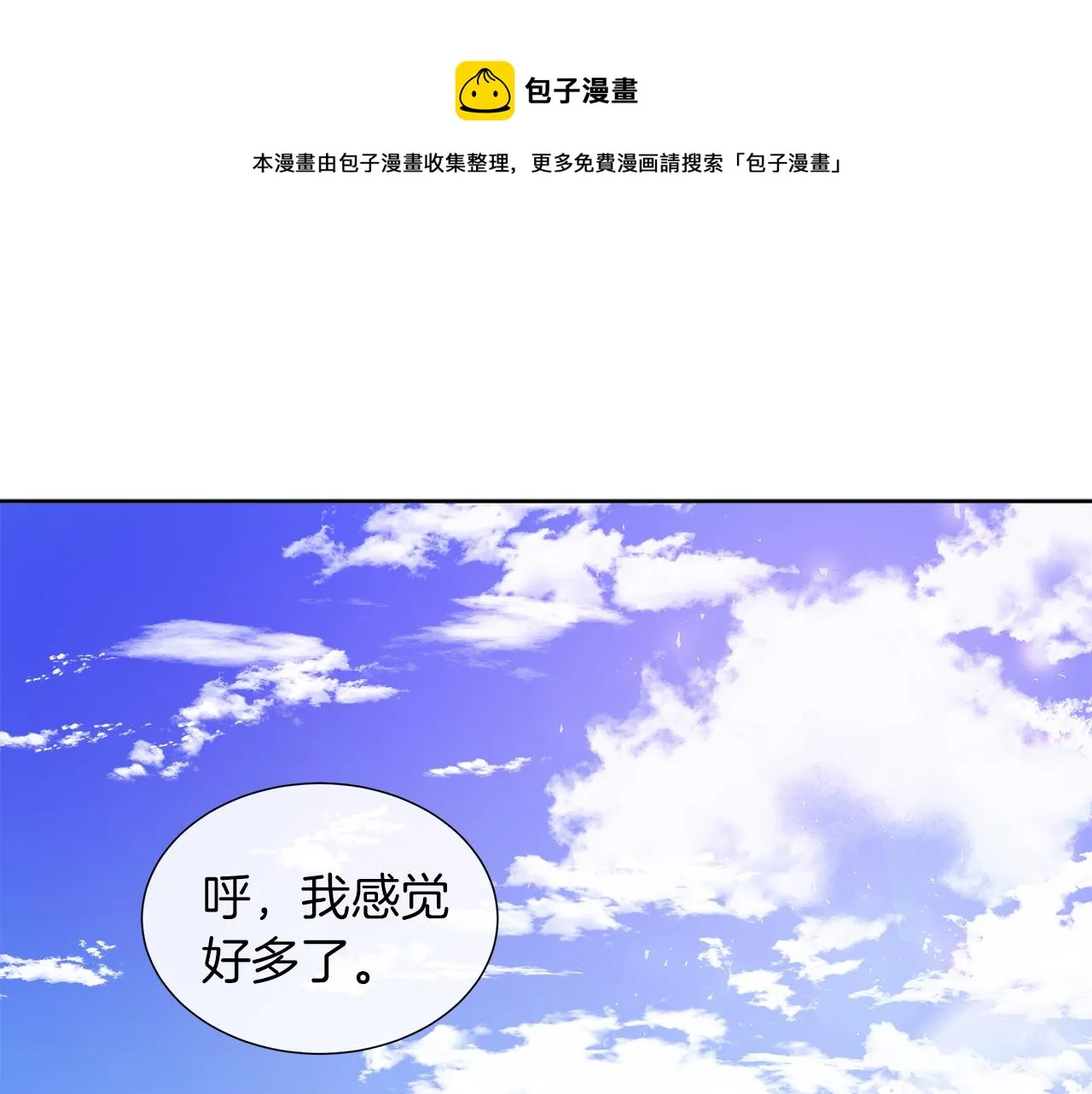 第33话 准备生辰礼 第1页