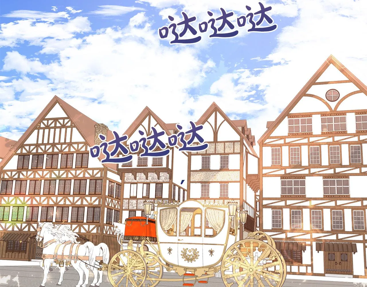 第33话 准备生辰礼 第2页