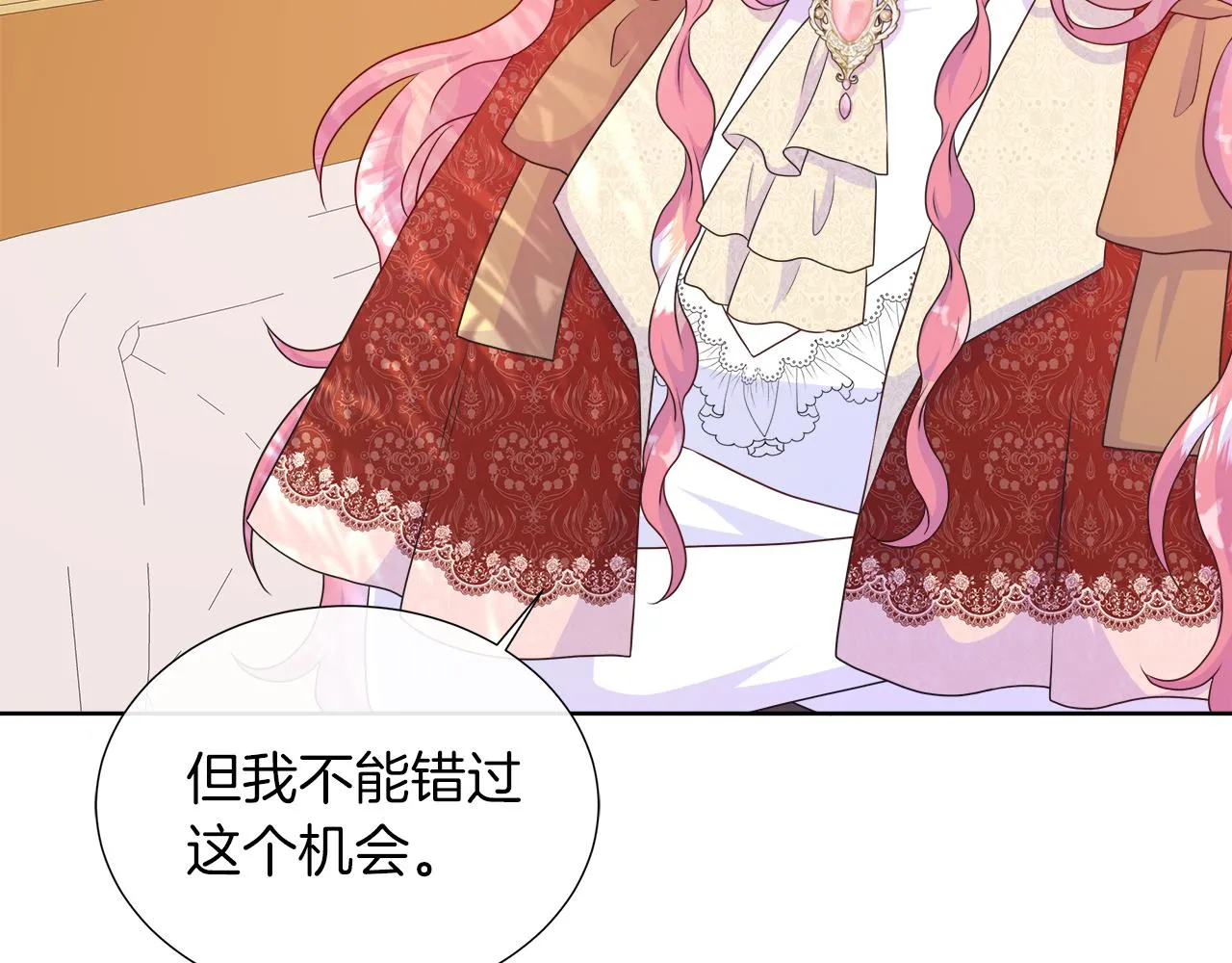 第33话 准备生辰礼 第7页