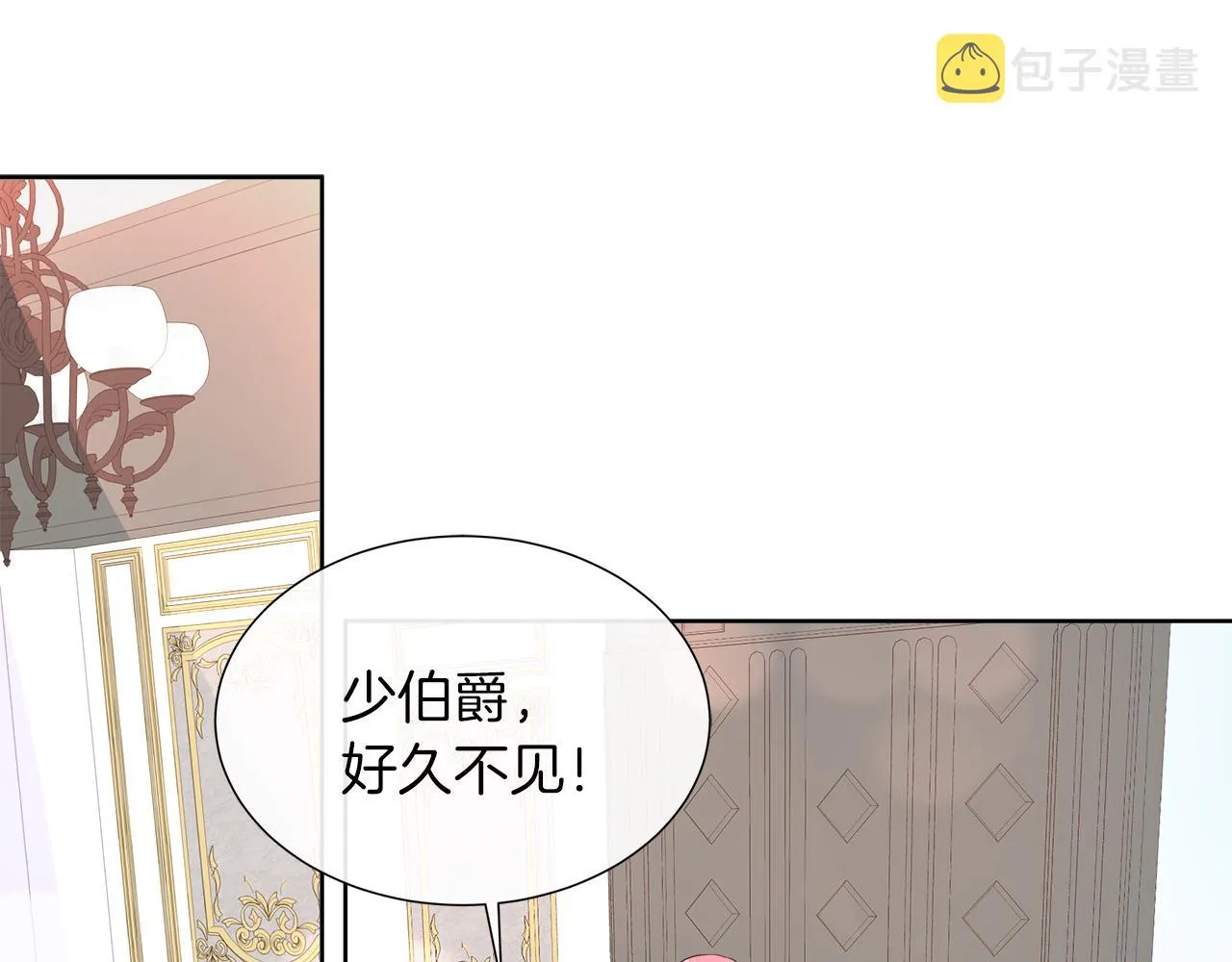 第33话 准备生辰礼 第16页