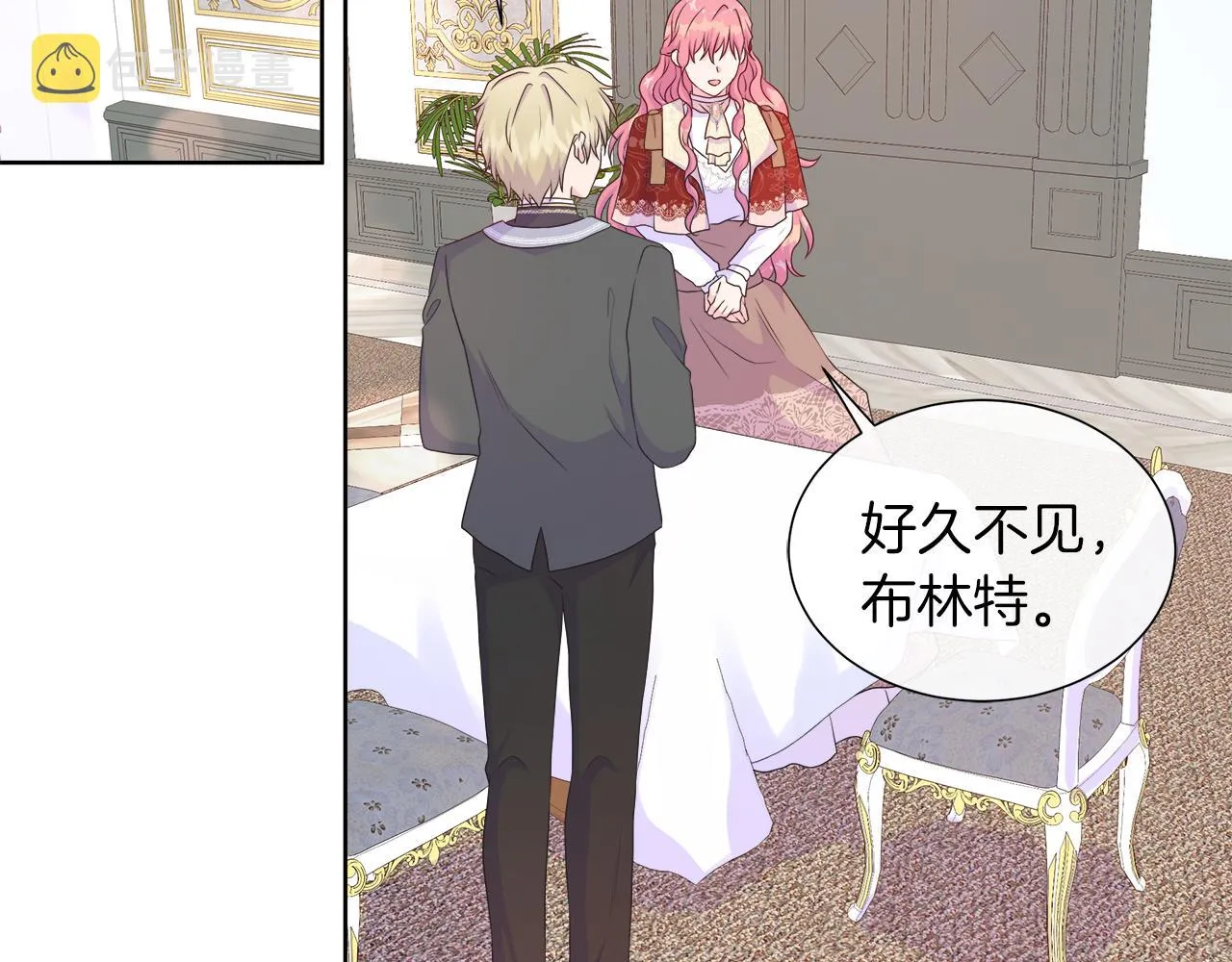 第33话 准备生辰礼 第17页