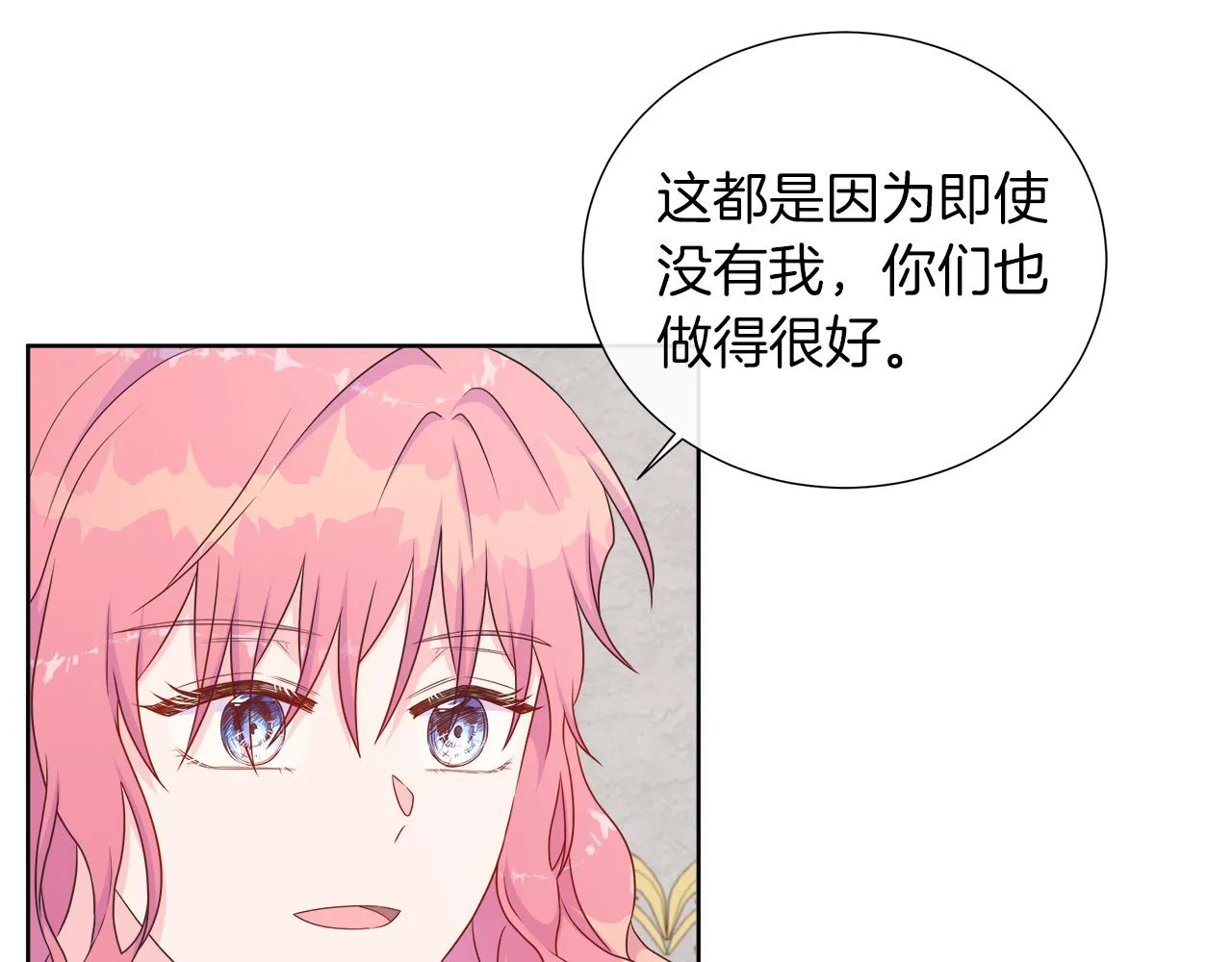 第33话 准备生辰礼 第22页