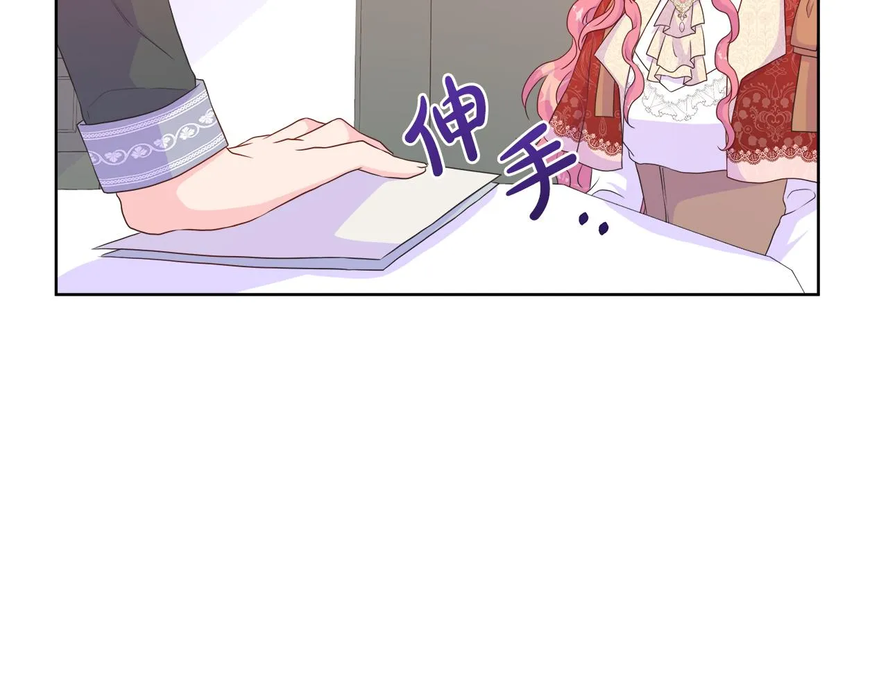 第33话 准备生辰礼 第26页