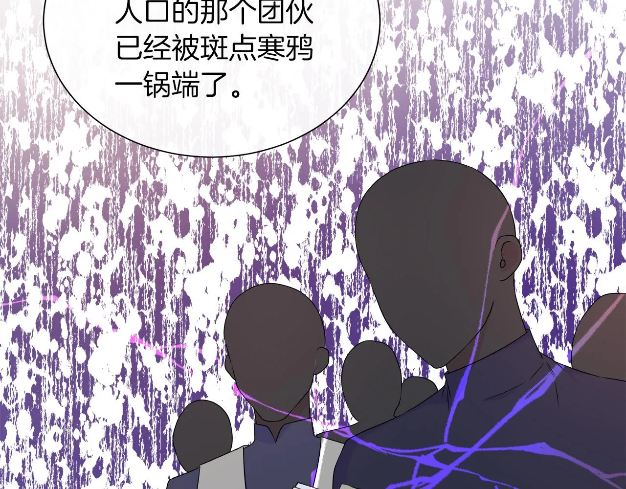 第33话 准备生辰礼 第30页