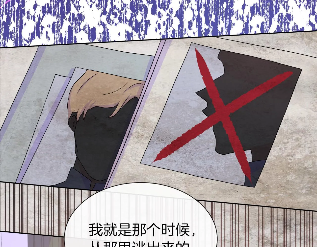 第33话 准备生辰礼 第32页
