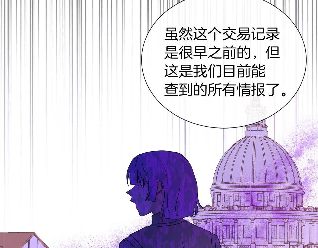 第33话 准备生辰礼 第38页