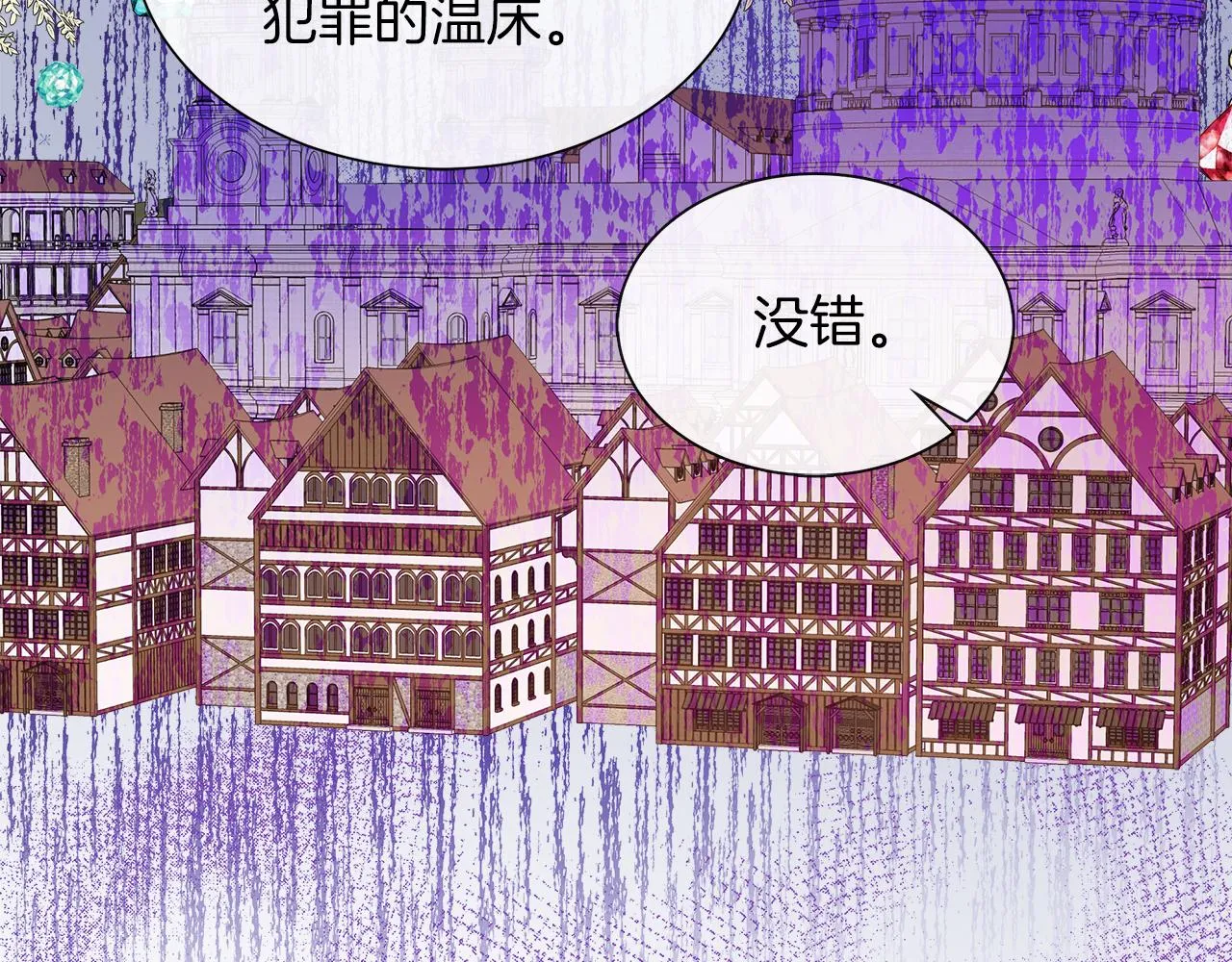 第33话 准备生辰礼 第44页