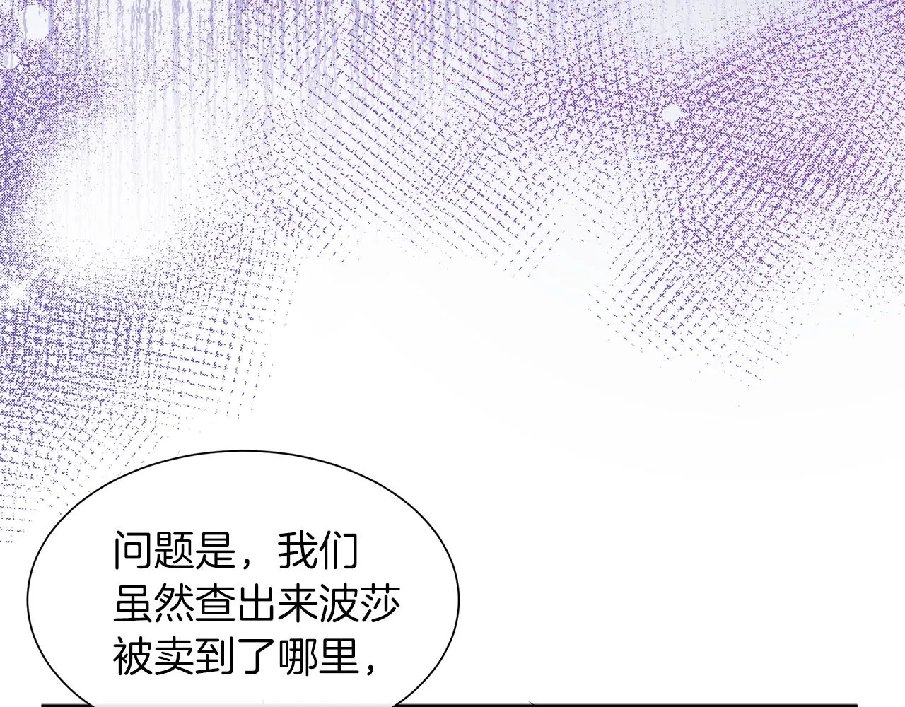 第33话 准备生辰礼 第45页