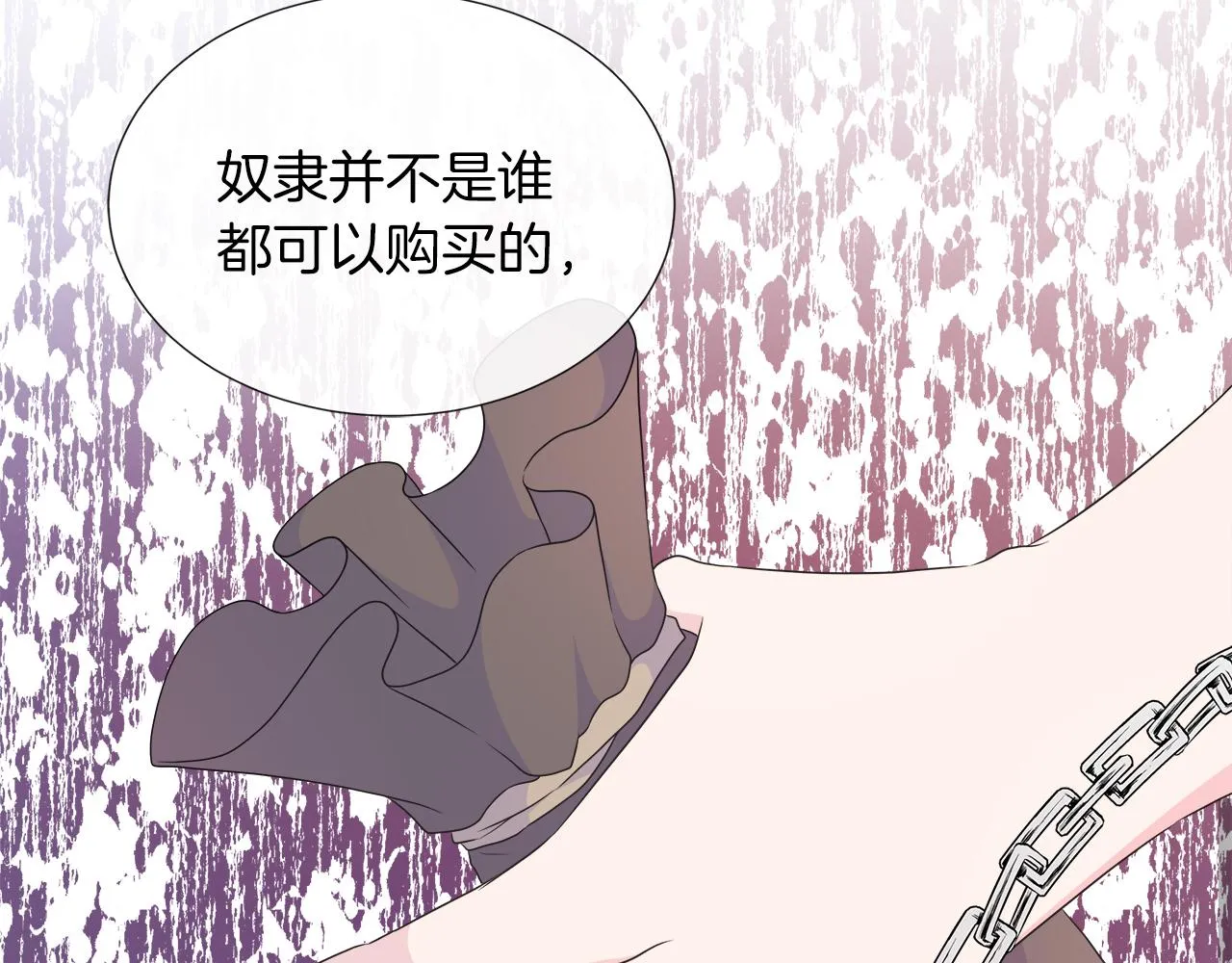 第33话 准备生辰礼 第49页