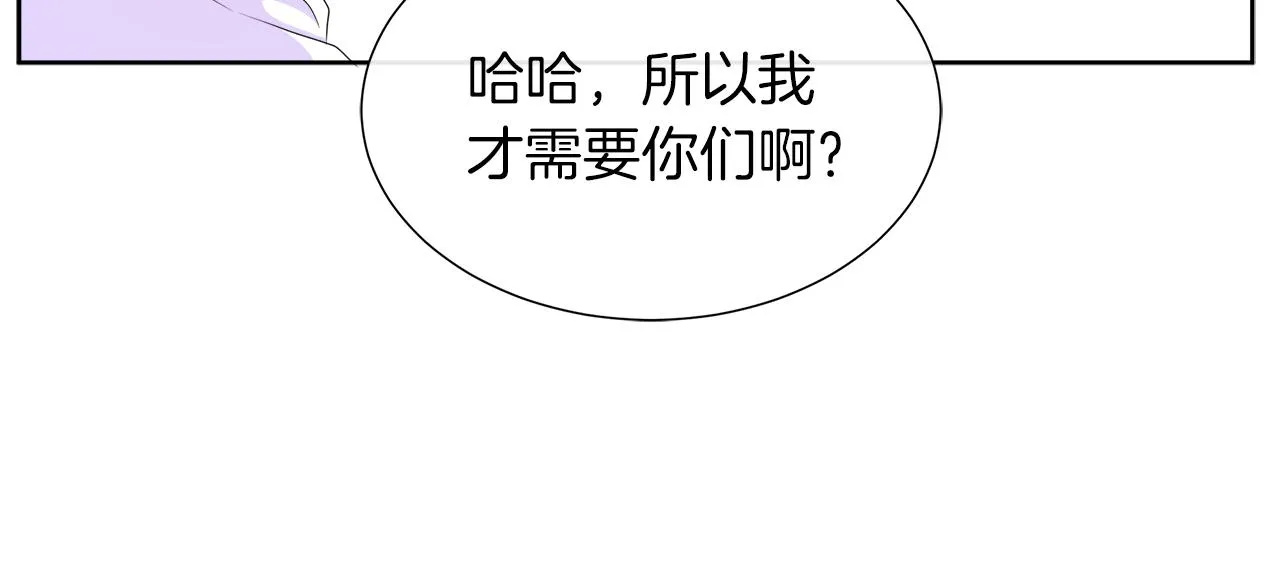 第33话 准备生辰礼 第58页