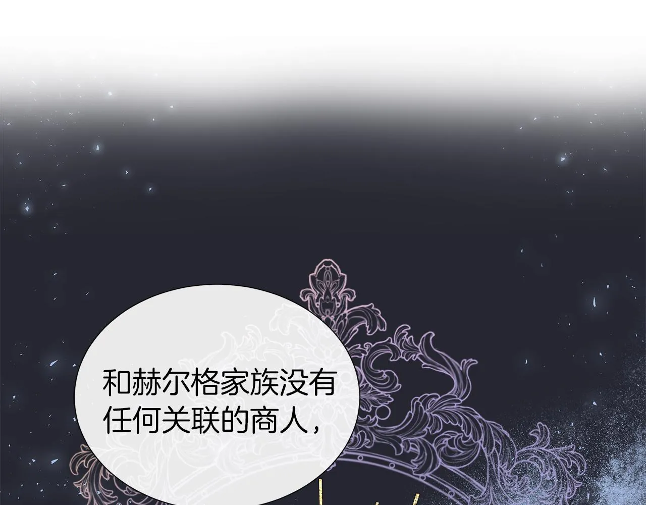 第33话 准备生辰礼 第59页