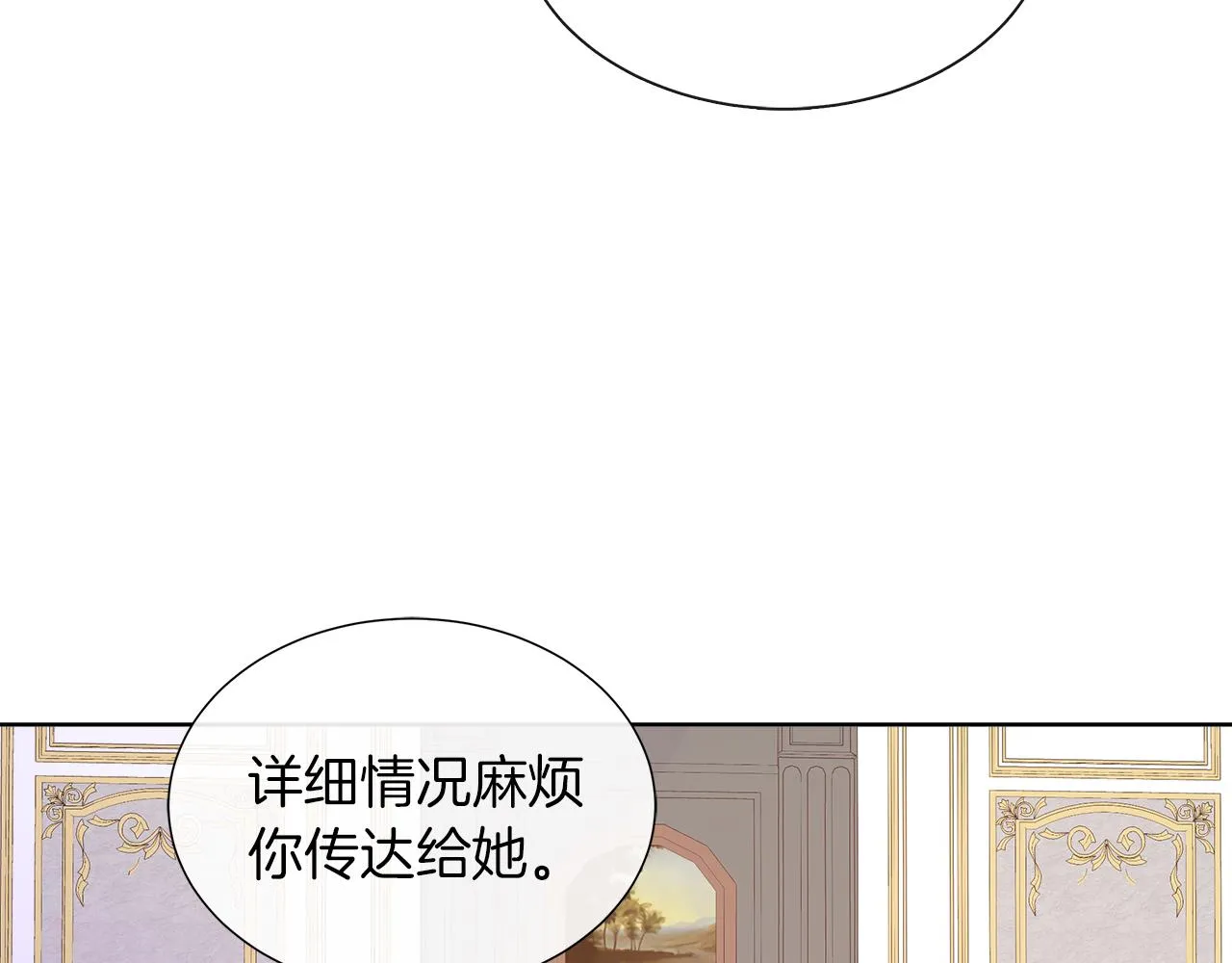 第33话 准备生辰礼 第65页