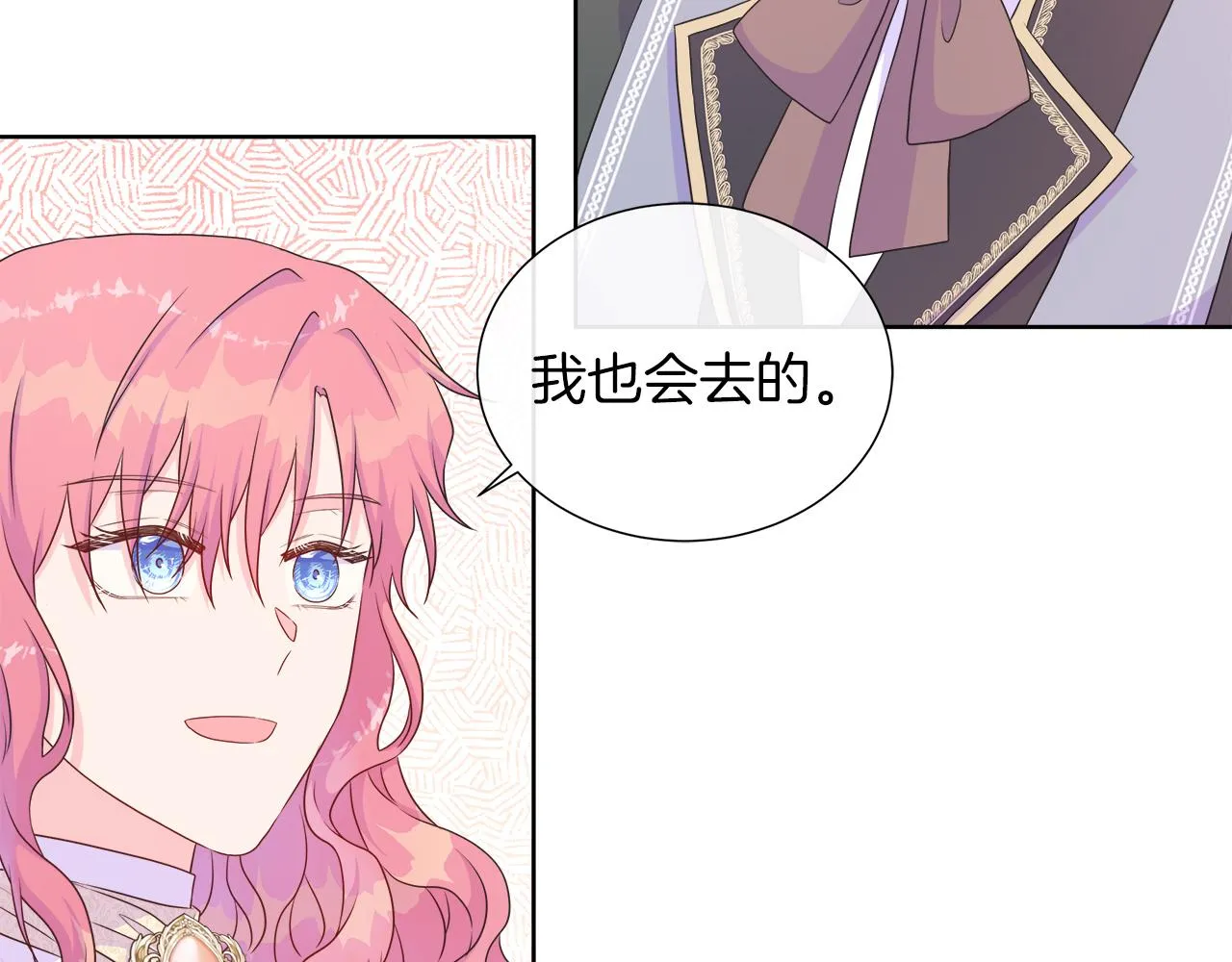 第33话 准备生辰礼 第68页