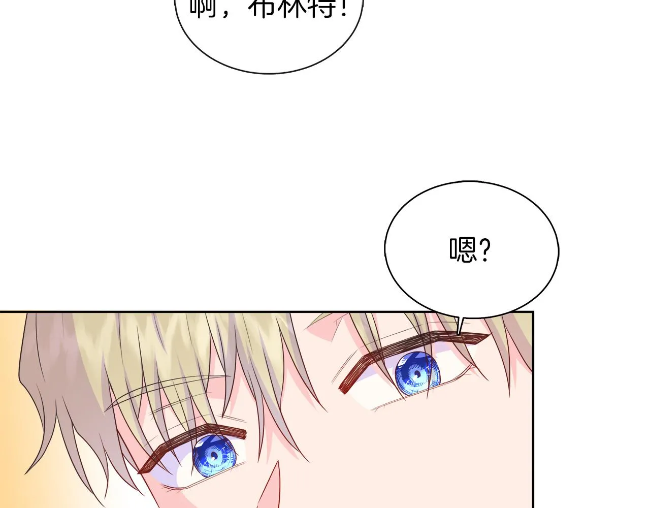 第33话 准备生辰礼 第72页
