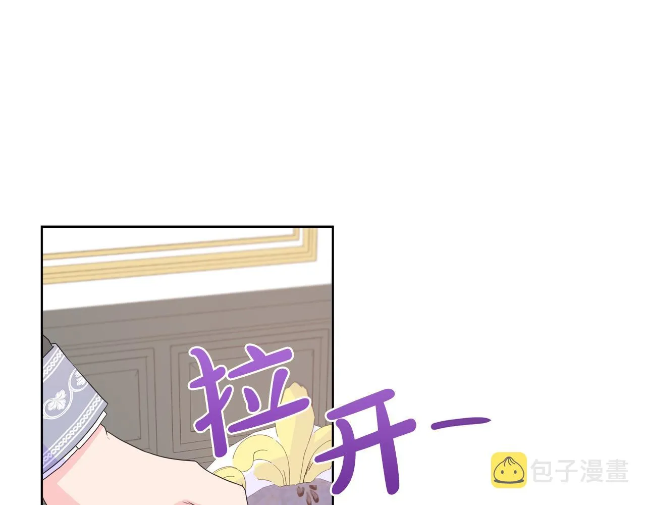 第33话 准备生辰礼 第78页