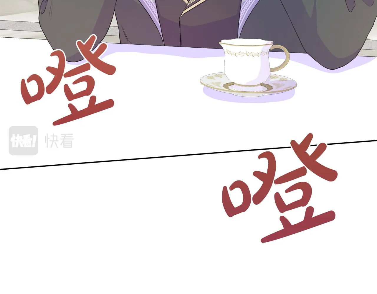 第33话 准备生辰礼 第82页