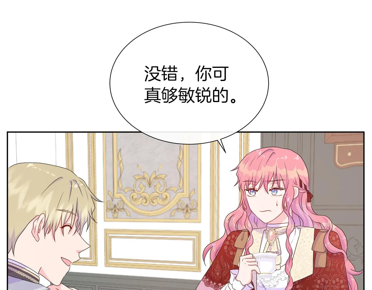 第33话 准备生辰礼 第83页