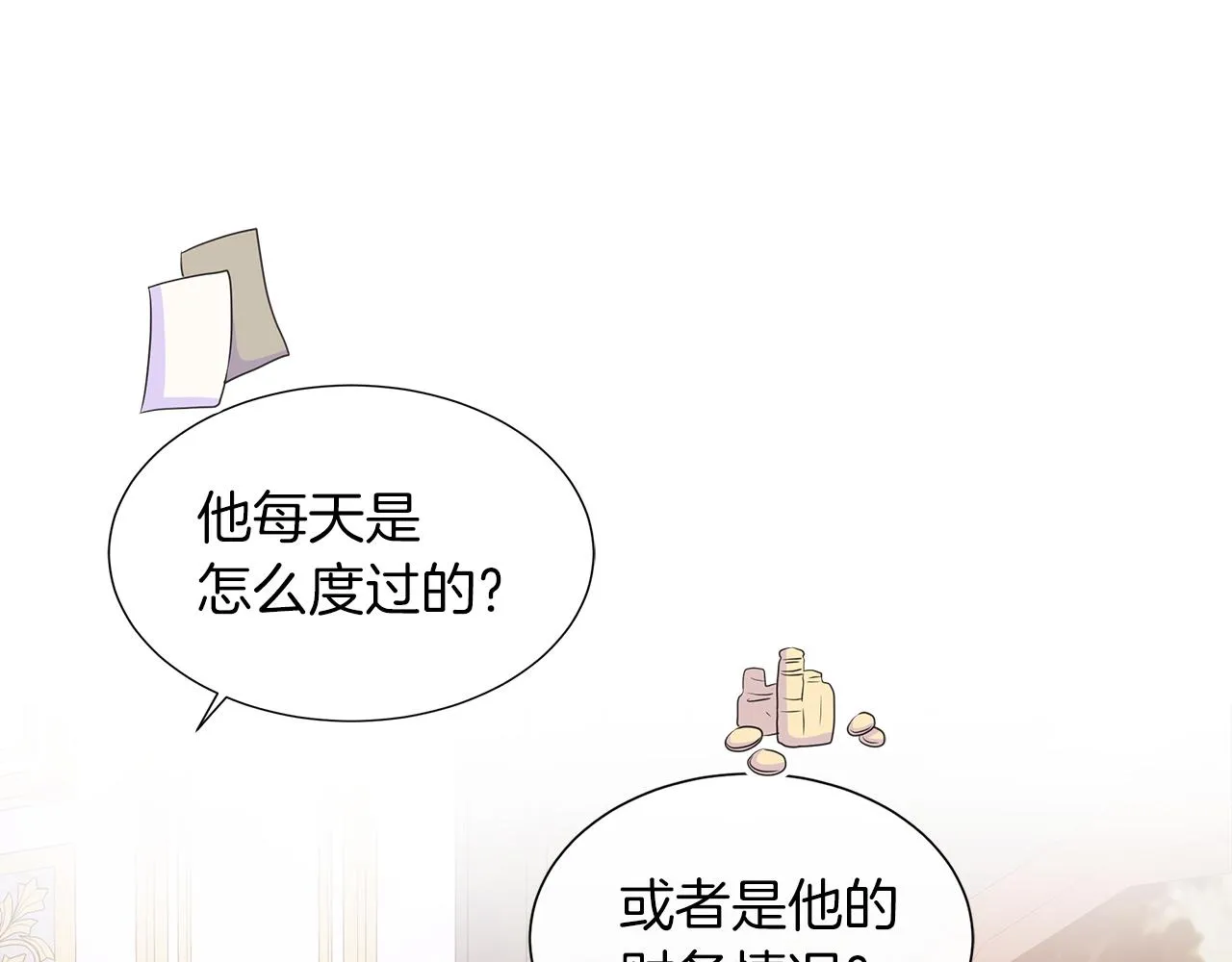 第33话 准备生辰礼 第85页