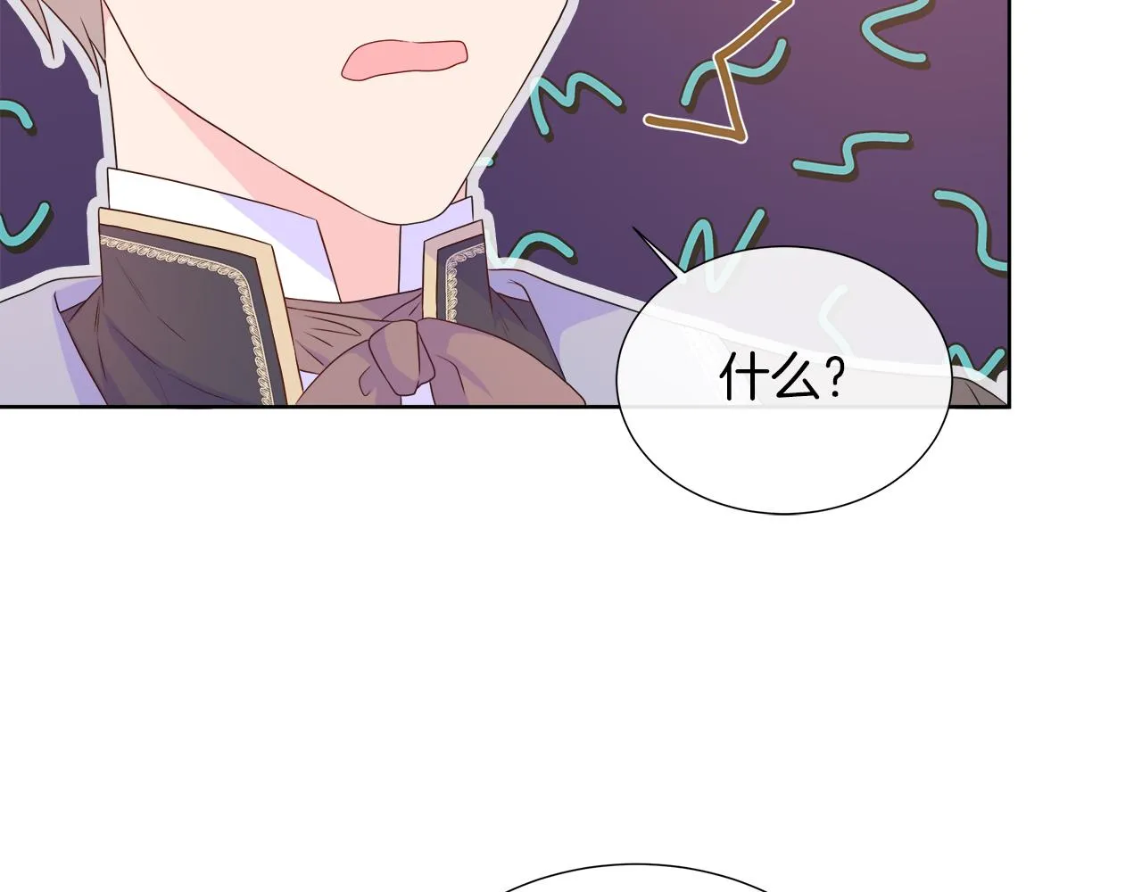 第33话 准备生辰礼 第90页