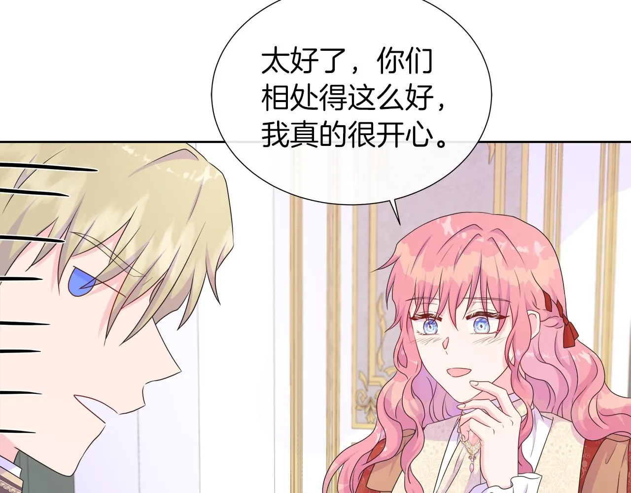 第33话 准备生辰礼 第91页