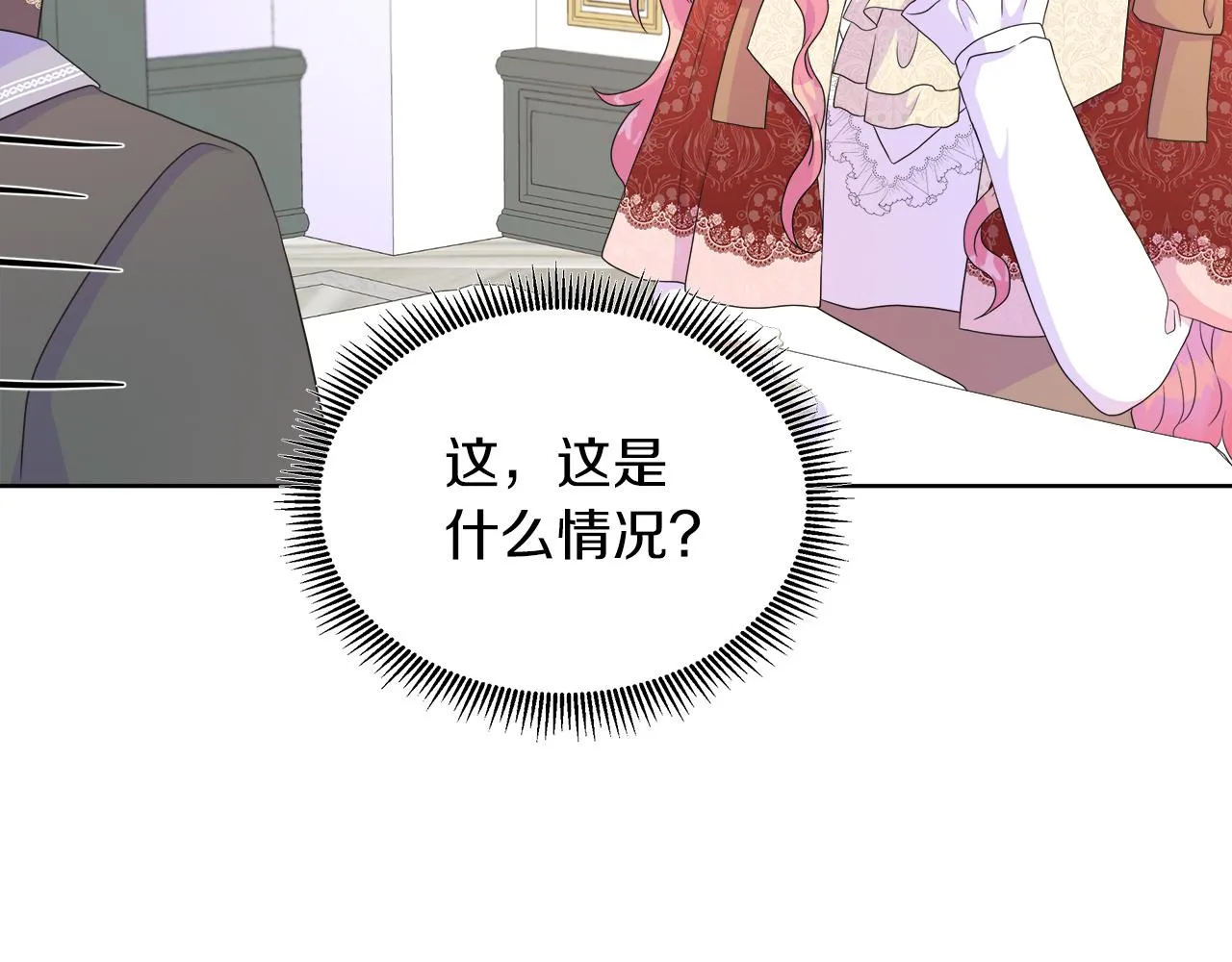 第33话 准备生辰礼 第92页