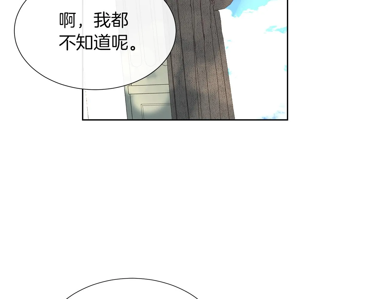 第33话 准备生辰礼 第97页