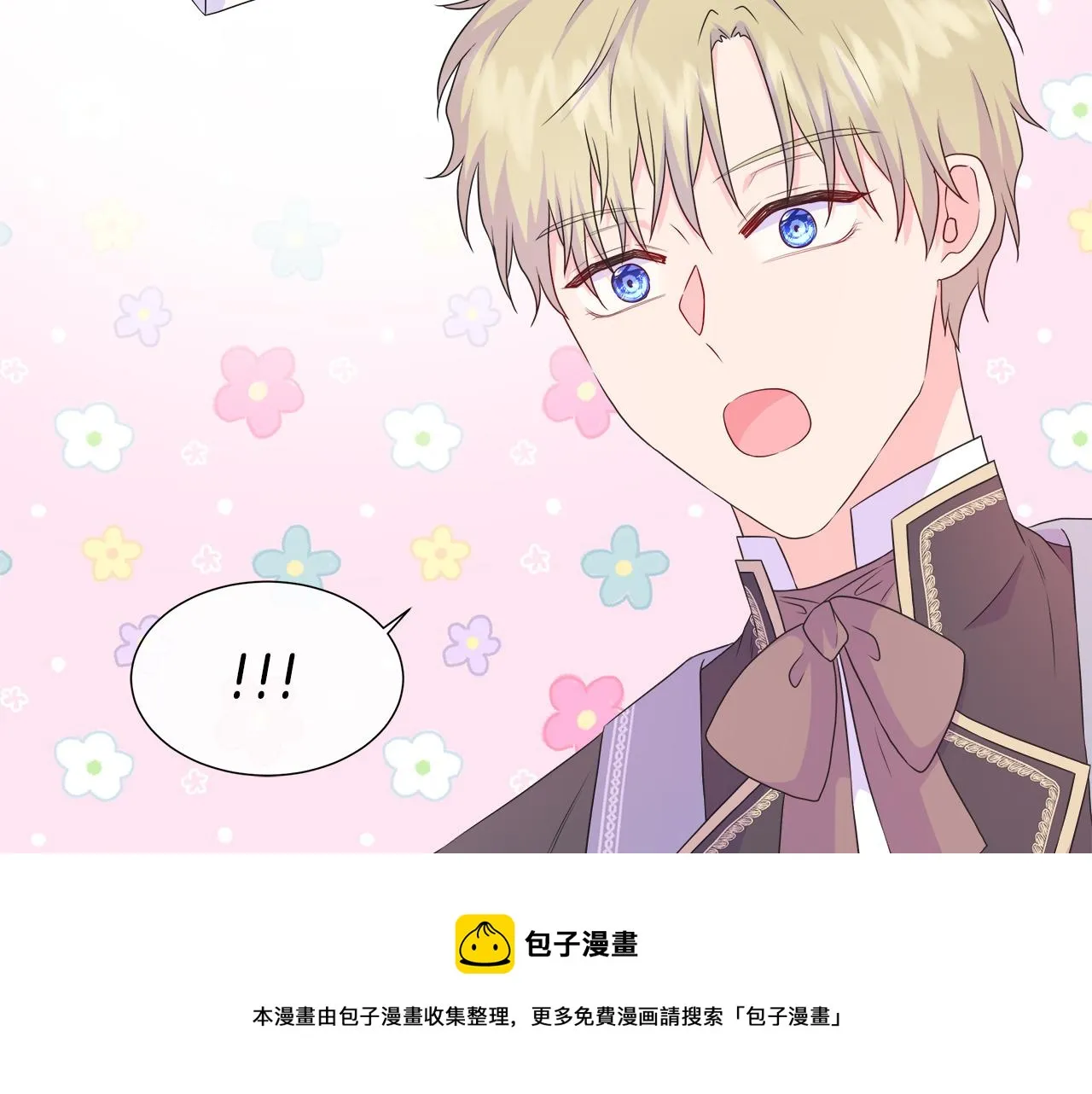 第33话 准备生辰礼 第99页