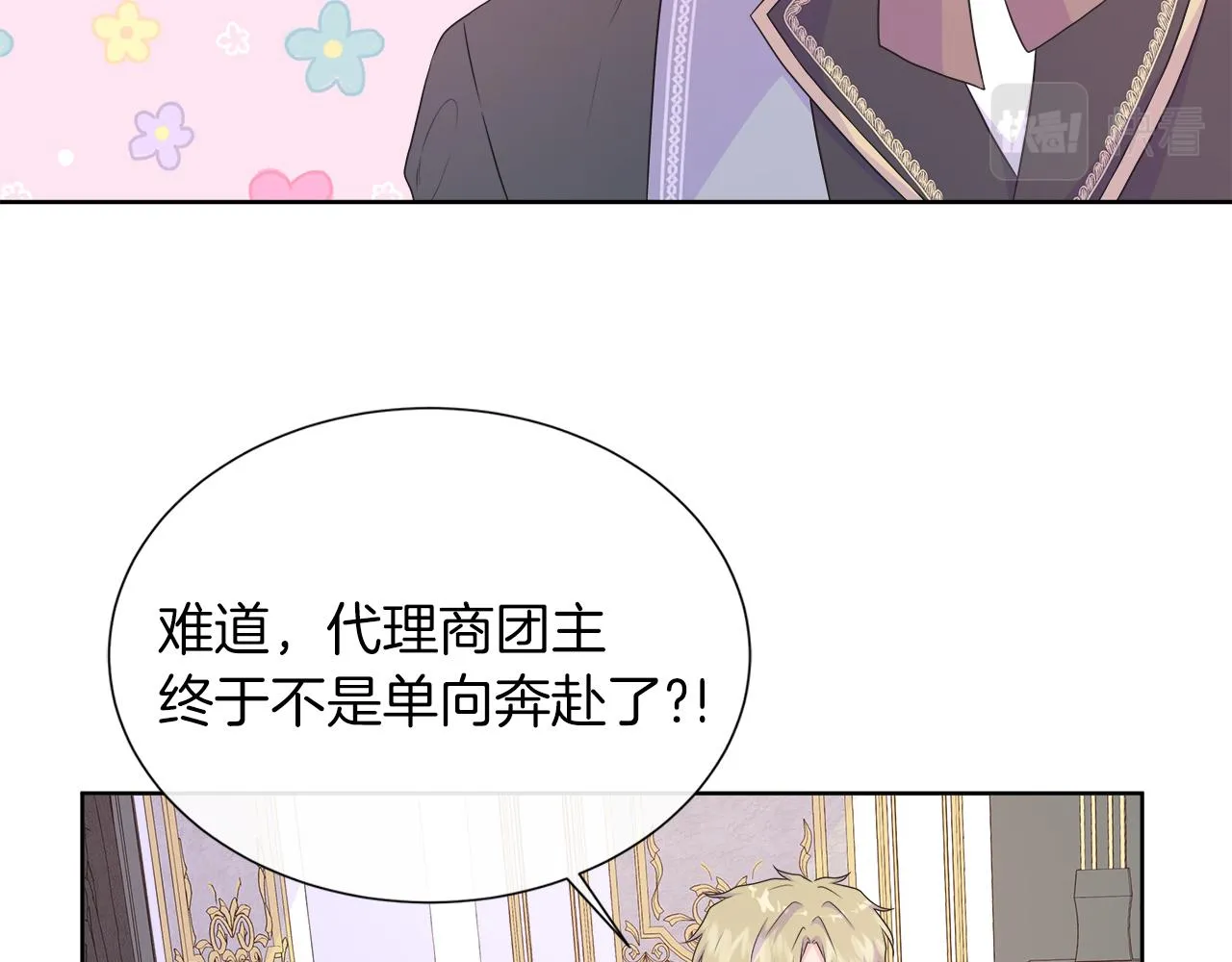 第33话 准备生辰礼 第100页
