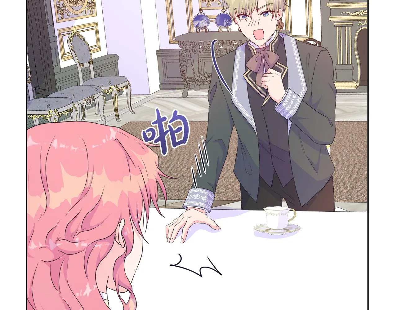 第33话 准备生辰礼 第101页