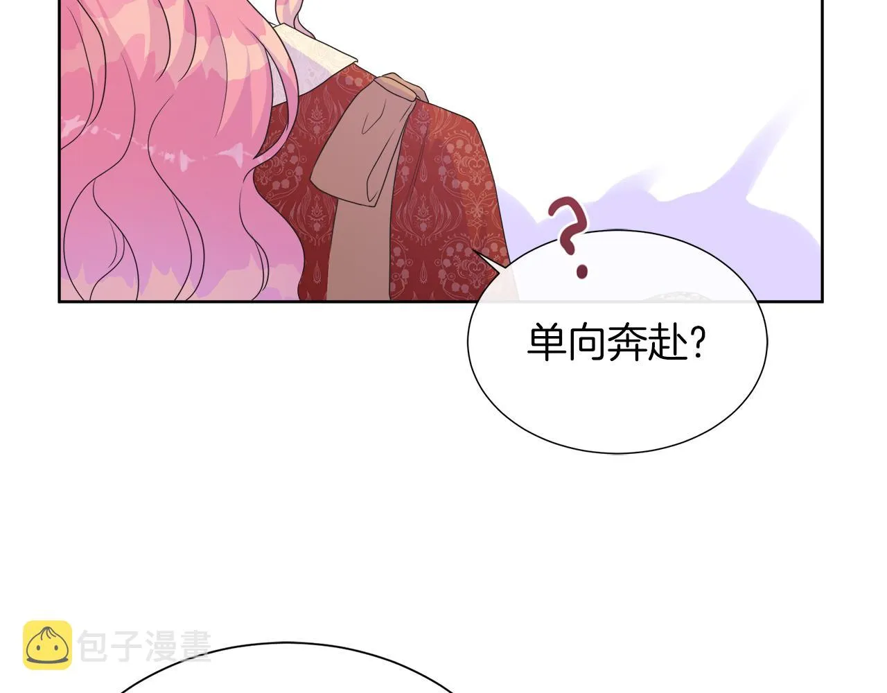 第33话 准备生辰礼 第102页