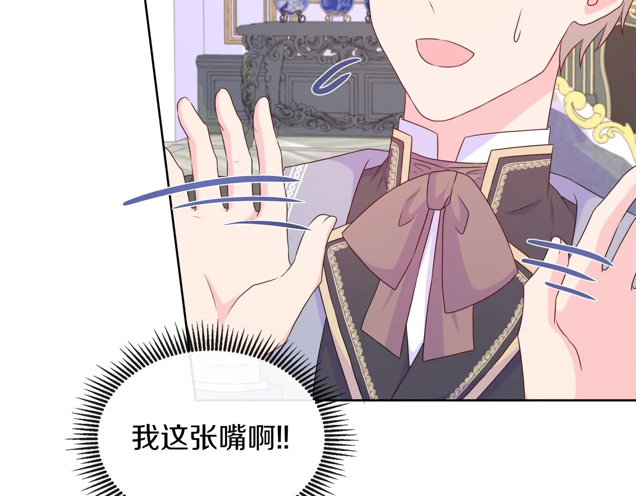 第33话 准备生辰礼 第104页