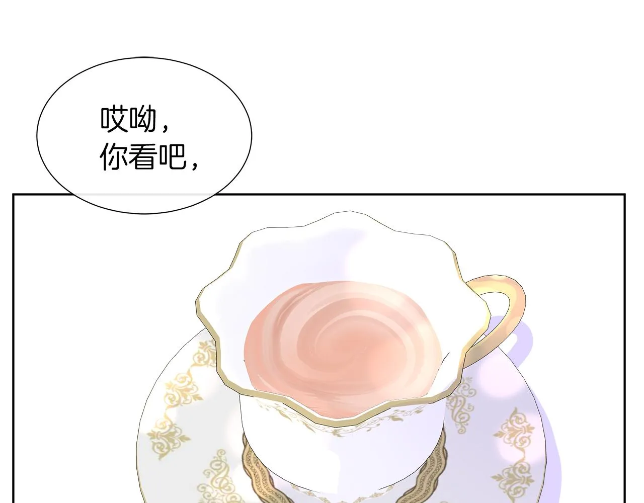第33话 准备生辰礼 第107页